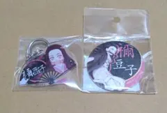 鬼滅の刃　竈門禰豆子 キーホルダー＆缶バッジ 2点セット
