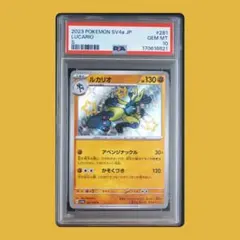 ルカリオ S SV4a シャイニートレジャーex 281/190