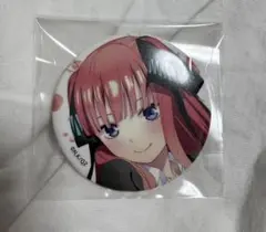 中野二乃 缶バッジ