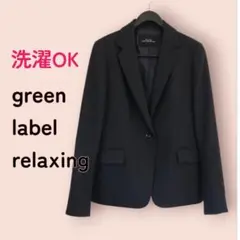 洗濯OK★green label relaxing テーラードジャケット