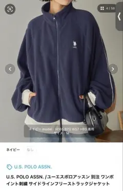 U.S. POLO ASSN. /ユーエスポロアッスン ストラックジャケット
