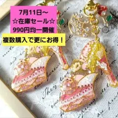 ♡プリンセス♡ハイヒール アリエル&シェル レジンキーホルダー