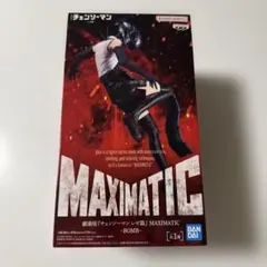 新品未開封　劇場版 チェンソーマン レゼ篇 MAXIMATIC 匿名配送
