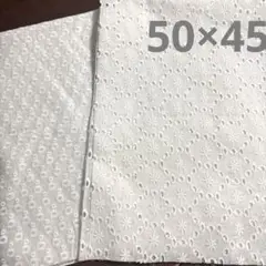 コットンレース　生地　2枚セット　50×45