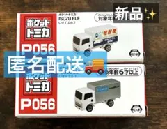 よさ様専用✨ISUZU ELF いすゞ エルフ P062 トヨタ RAV4