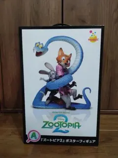 【新品】ズートピア ハッピーくじ A賞 ポスターフィギュア