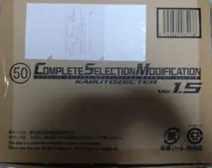 CSM カブトゼクター ver1.5