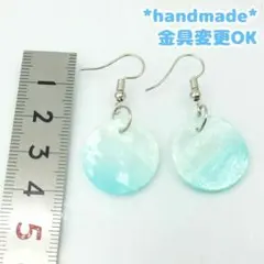 ハンドメイド　海の貝殻　ラウンドシェル　ブルー　ピアス　かわいい　夏　水色