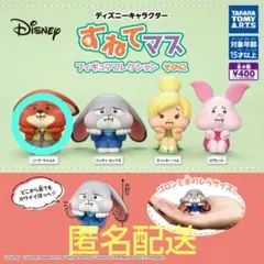 すねてマス フィギュアコレクションそのに ニック