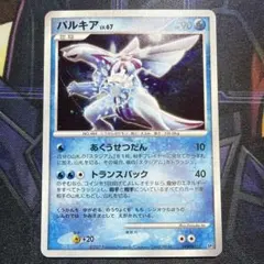 2026年最新】セット：DP3 構築スタンダードデッキ パルキアLV.X