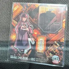 鬼滅の刃 無限城編 描き下ろしイラスト アクリルスタンド 時透無一郎