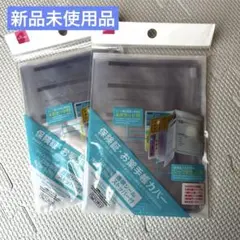 ダイソー　保険証、お薬手帳カバー　クリア　2個セット