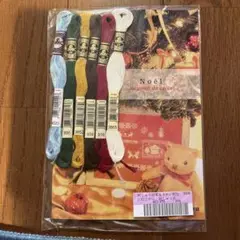 フェリシモ　刺繍図案&DMC刺繍糸 6本セット ノエル