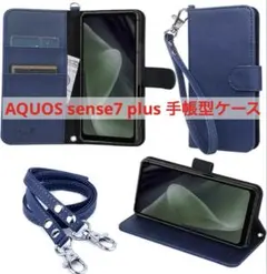 AQUOS sense7 plus ケース 手帳型 ストラップ 2種付