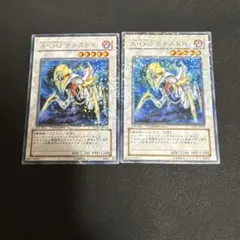 遊戯王 AOJカタストル　DTレア　2枚