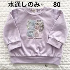 【未使用】センスオブワンダー　トレーナー　長袖　リバティ　ネコ　80センチ