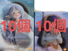 葬送のフリーレン Yumemirize 一眠り ver. 2種20個セット