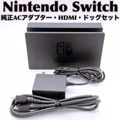 2026年最新】nintendo switch acアダプターの人気アイテム - メルカリ