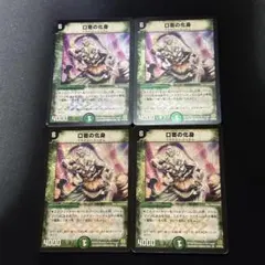 デュエルマスターズ 口寄の化身 2枚セット - メルカリ