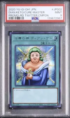 2026年最新】治療の神ディアンケトの人気アイテム - メルカリ