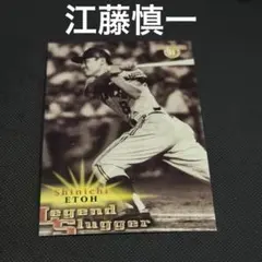 BBM 江藤慎一 中日 スラッガー列伝