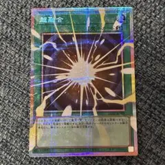 サイクロン Limited Pack Stamp Edition プリシク - メルカリ