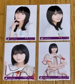 乃木坂46 生写真まとめ売り 遠藤さくら