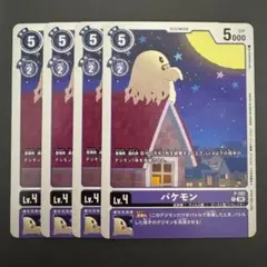 バケモン/プロモ/4枚セット/デジモンカード