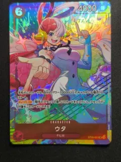 ウタ ST23-001 マッチングバトルプロモ - メルカリ