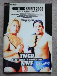 格闘技DVD」イノキボンバイエ INOKI BOM-BA-YE 2002 - メルカリ