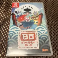 Switch ボウと月夜の碧い花