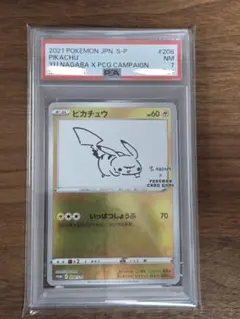 2026年最新】長場雄 ピカチュウ プロモの人気アイテム - メルカリ