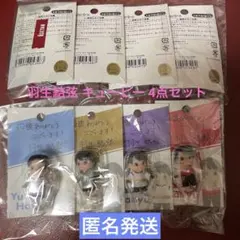 2025年最新】羽生結弦 キューピーの人気アイテム - メルカリ