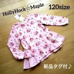 新品タグ付♪【HollyHock☆Maple】ストロベリートレーナー120サイズ