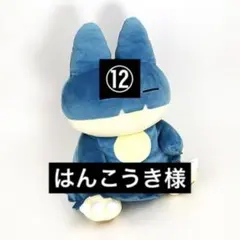 ふわふわ抱きぬいぐるみ ゴンベ 新品 ポケモンセンター限定 - メルカリ