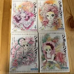 キャンディキャンディ　文庫　全6巻セット　ジョージィ全3巻 いがらしゆみこ Amazon.co.jp: キャンディ・キャンディ 全6巻文庫セット