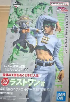 一番くじ ジョジョの奇妙な冒険 ラストワン賞 岸辺露伴＆ヘブンズ・ドアー