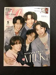 CanCam 2026年5月号 特別版　M!LK表紙 新品未読品