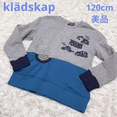 クレードスコープ　働く車アップリケトレーナー　120cm 美品