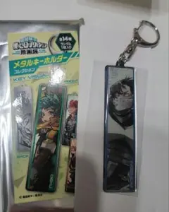 僕のヒーローアカデミア 原画展 メタルキーホルダーコレクション 飯田天哉