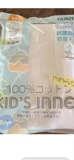 グンゼ　肌着　160
