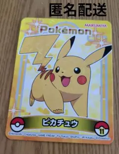 丸美屋 ポケモン シール ピカチュウ 11のサムネイル