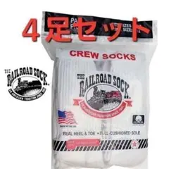 【新品 4足セット】レイルロードソックス　ホワイト RAILROAD SOCKのサムネイル
