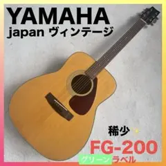2025年最新】YAMAHA FG200の人気アイテム - メルカリ