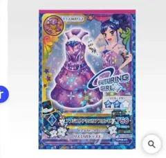 アイカツ！一番くじ バッグチャーム 霧矢あおい F賞 G賞2点セット
