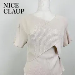 美品 ナイスクラップ NICE CLAUP サマーニット セーター 0877B