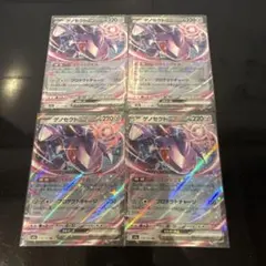 ☺︎ゲノセクトex RR 4枚 119/193 M2a 4枚セット☺︎