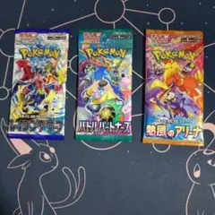 【まとめ買い推奨】 ポケモンカード 未開封パック コレクション用 ④