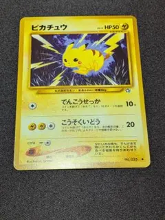 2026年最新】ピカチュウlv15の人気アイテム - メルカリ