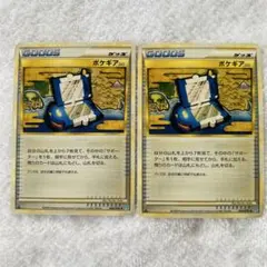 ポケギア 3.0 レジェンド ポケモンカード 2枚セット ポケカ Pokémon